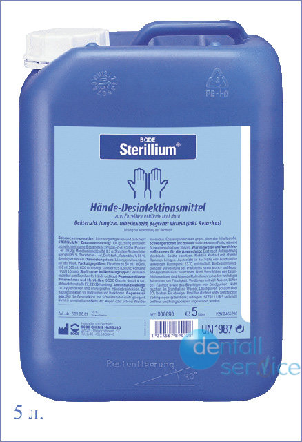 Спиртовый антисептик для рук Стериллиум® классик пур (Sterillium® classic pur), BODE (Германия)